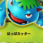 【第一回】ポケポケわかめ杯