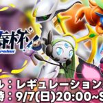 青春杯33rd レギュレーションJ
