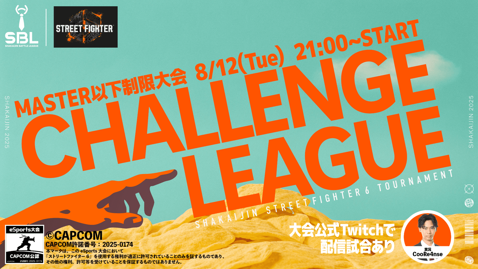 【マスター以下制限】【SF6】CHALLENGE LEAGUE ~Season:Aug~ DAY2