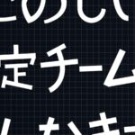 PS版AC6固定チーム戦大会「青草杯」