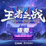 Kuaishou FightClub Championship VI · Chengdu