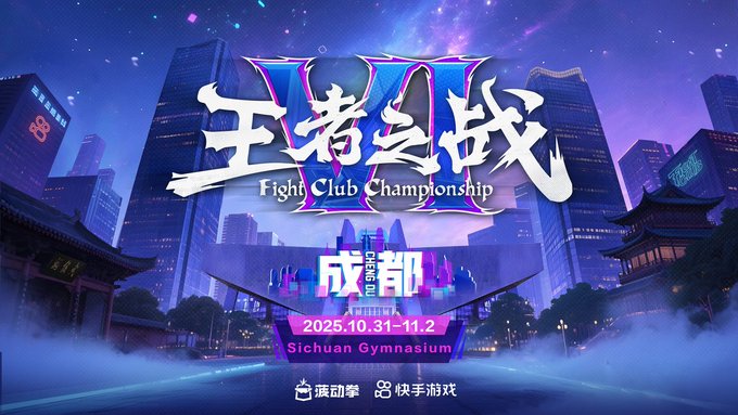 Kuaishou FightClub Championship VI · Chengdu