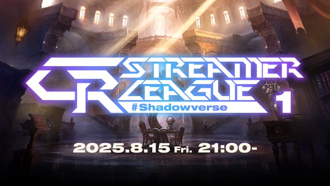 CR Streamer League Shadowverse 第1節