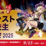 ららぽーと杯　高校生モンスト　ららぽーと沼津大会