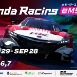 Honda Racing eMS 2025 オンライン決勝大会