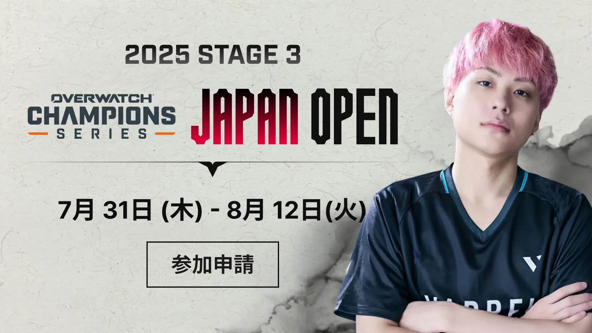 OWCS JAPAN OPEN 2025 Stage 3
