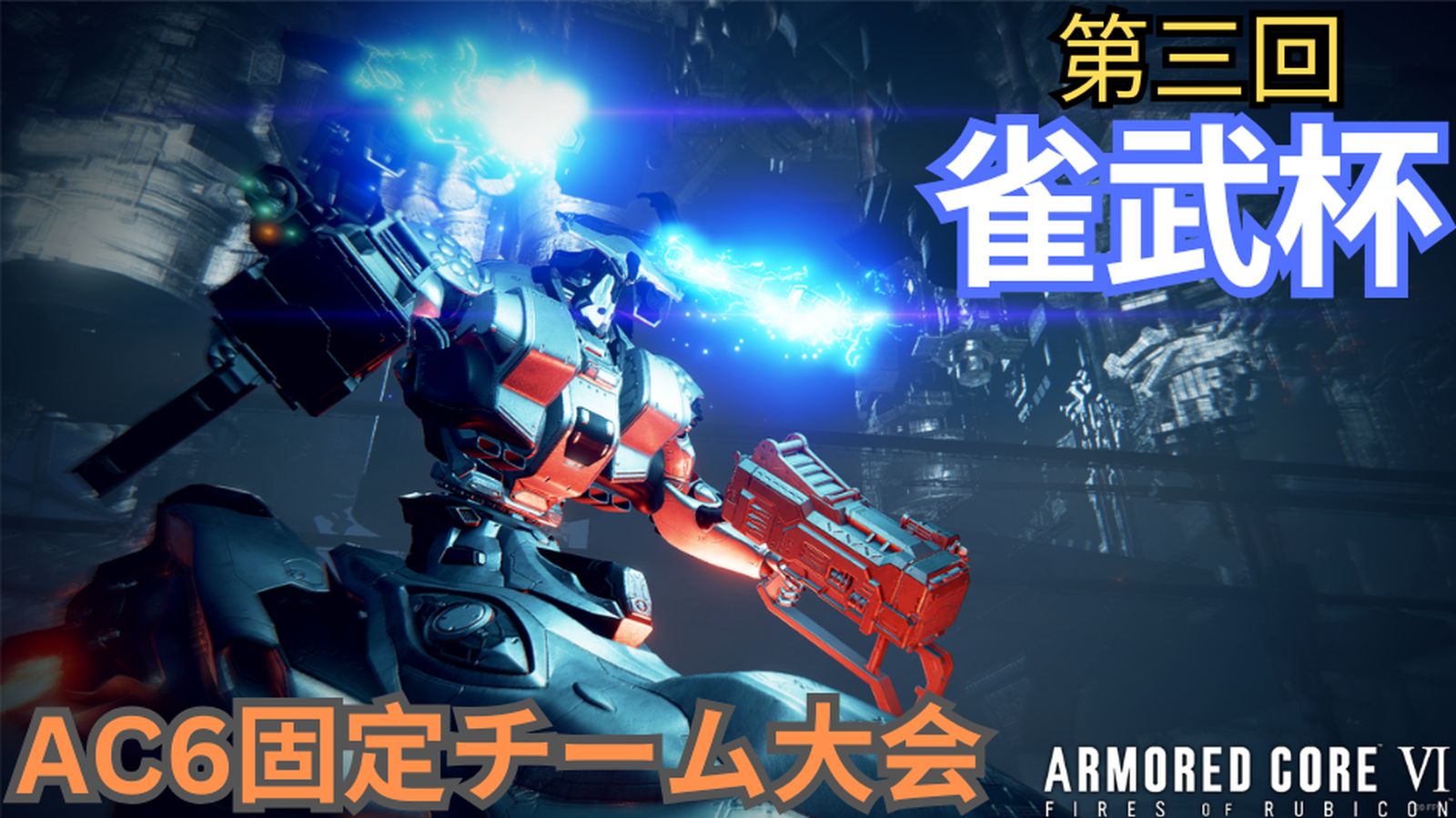 【Steam版】Re:第3回 雀武杯