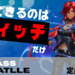 CLASS BATTLE　ウィッチ限定大会!