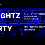 ストリートファイター6オフライン対戦交流会 VRIGHTZ PARTY