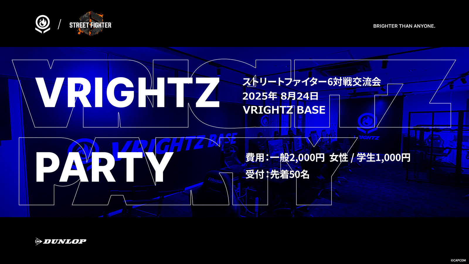 ストリートファイター6オフライン対戦交流会 VRIGHTZ PARTY