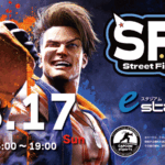 【8月17日開催!!】STREET FIGHTER6　いずみ交流会vol.17