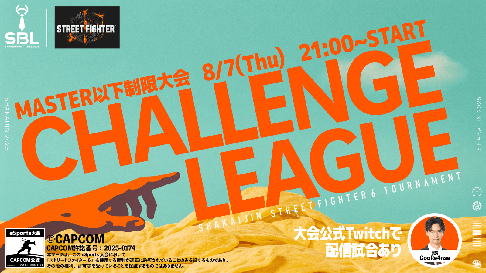 【マスター以下制限】【SF6】CHALLENGE LEAGUE ~Season:Aug~ DAY1