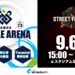 NAMBA Battle Arena Vol.23