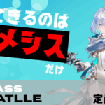 CLASS BATTLE　ネメシス限定大会!