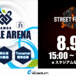 NAMBA Battle Arena Vol.21