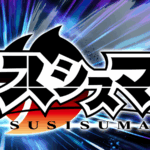 スシスマ！のイベント