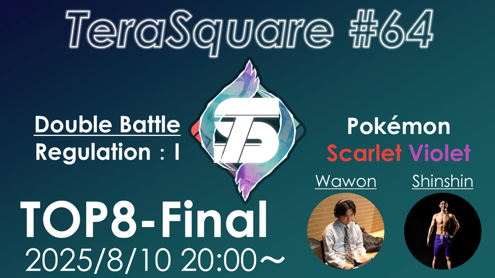 【決勝トーナメント】テラスクエア#64