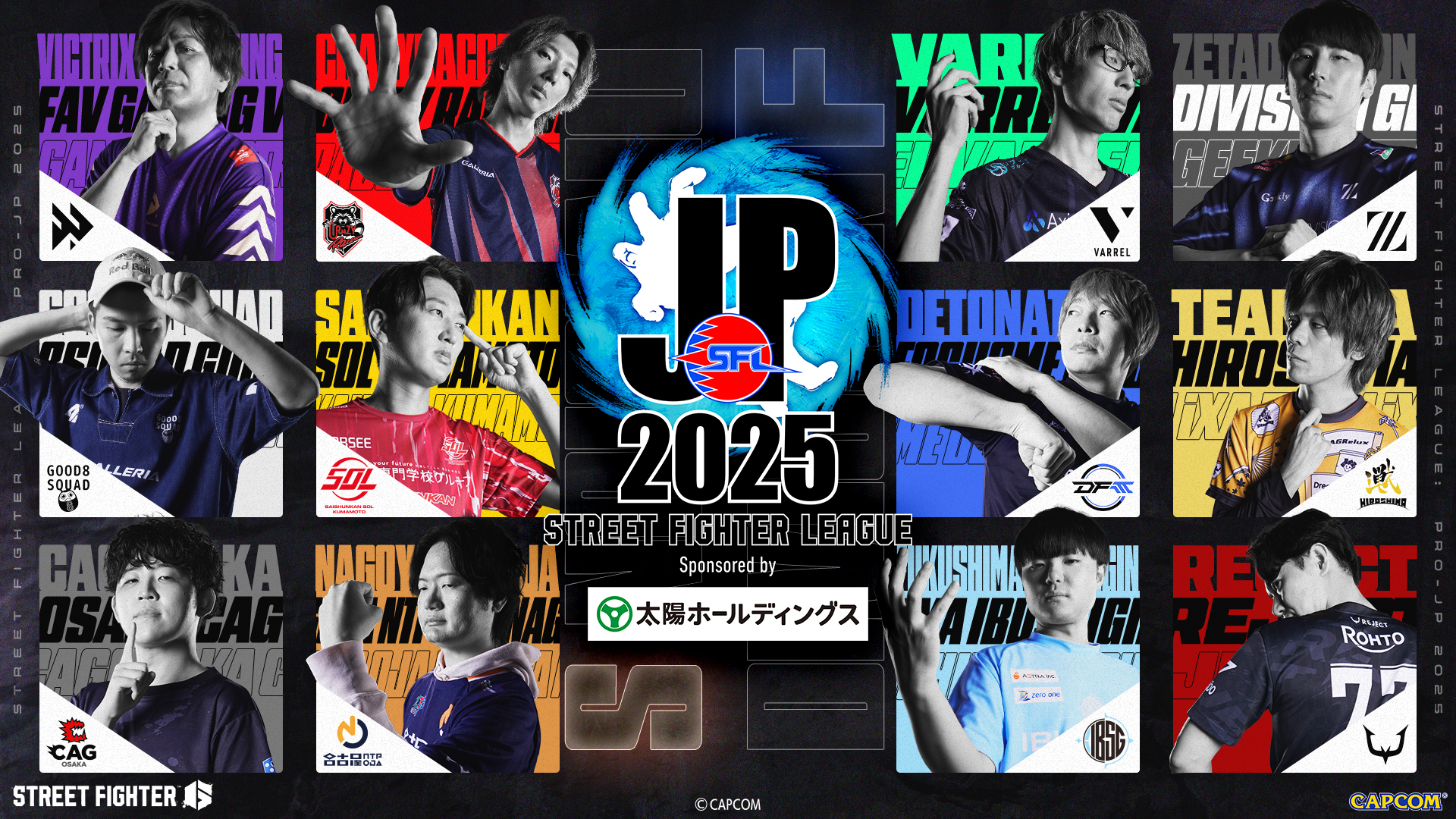 ストリートファイターリーグ: Pro-JP 2025　Division S　第1節