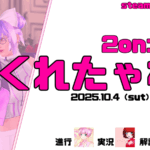 くれたゃ杯　2on大会