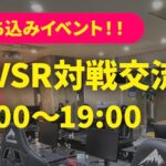 第4回大分GBVSR交流オフ対戦会