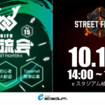 ストリートファイター6　eスタジアム岐阜交流会 #15