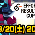 第7回 ER CUP