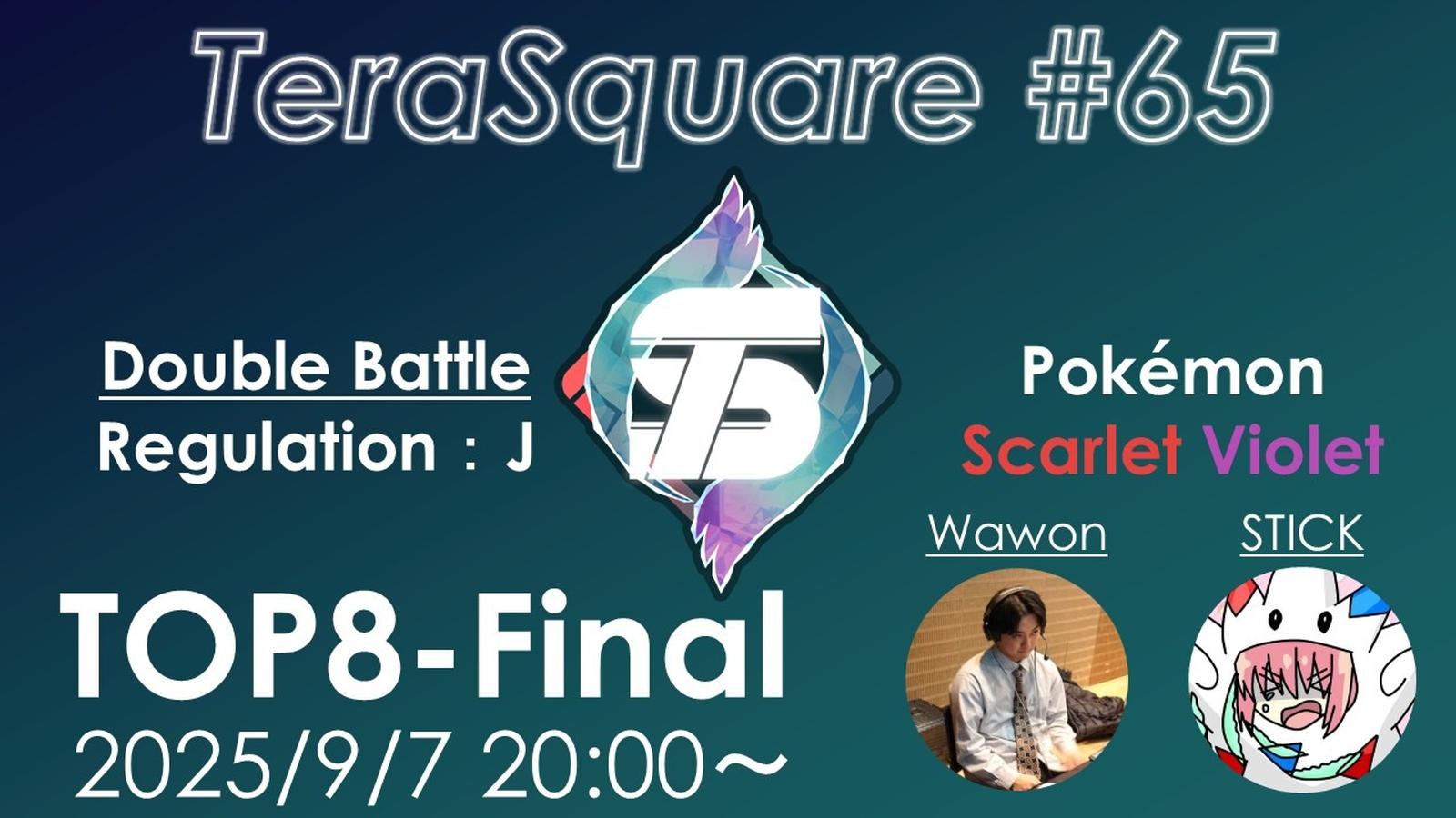【決勝トーナメント】テラスクエア#65