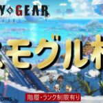 【GGST】スモグル杯 vol.4