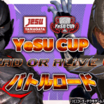 YeSUCUP DEAD OR ALIVE6 バトルロード シーズン2 第1回 #DOA6