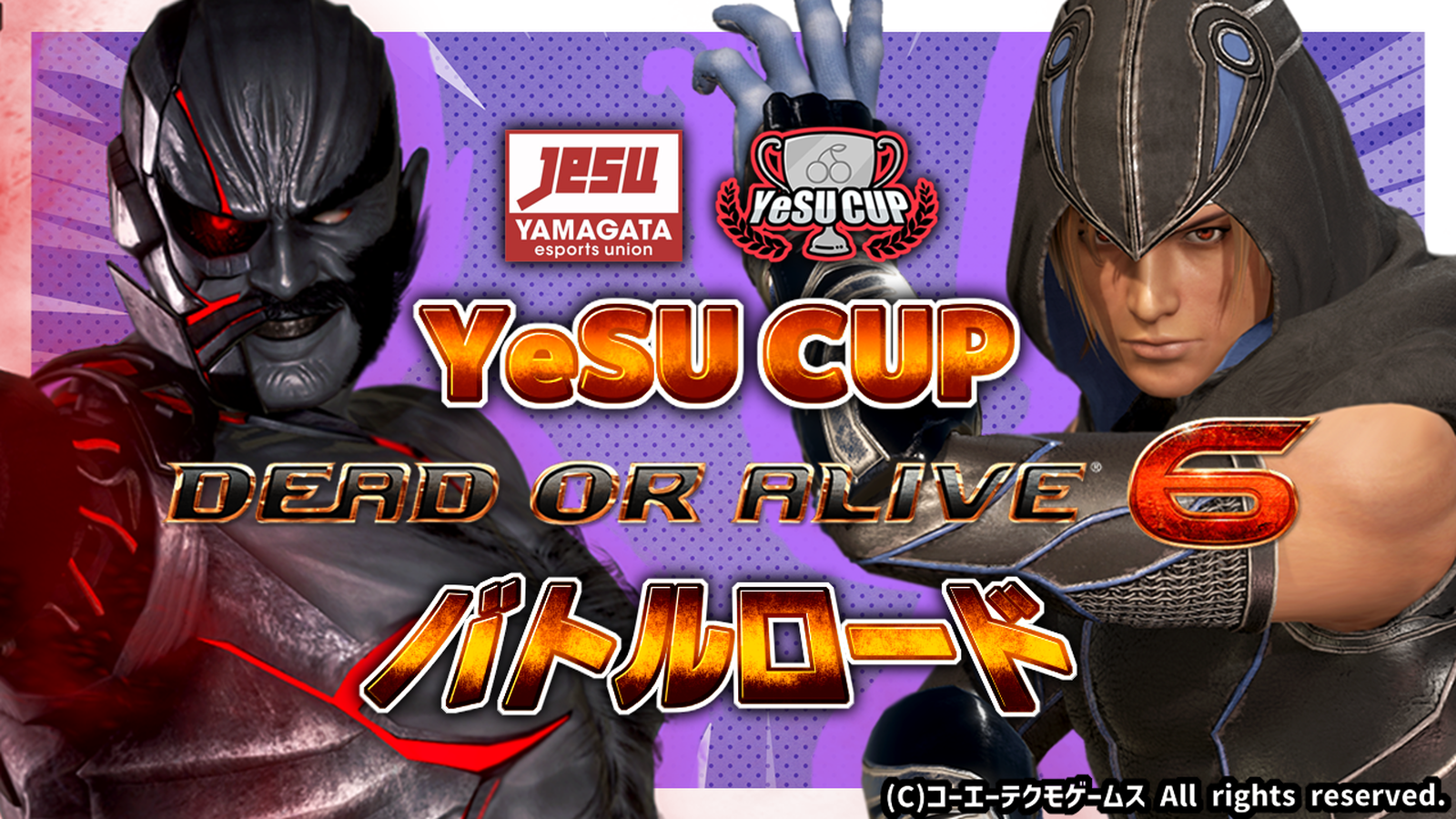 YeSUCUP DEAD OR ALIVE6 バトルロード シーズン2 第1回 #DOA6