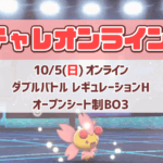 TERURUN Challenge Online #20