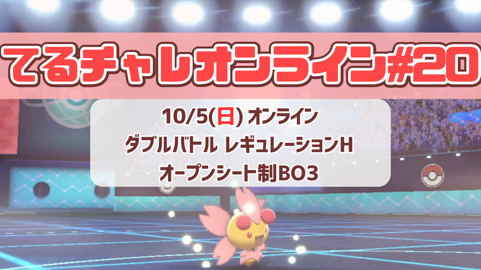 TERURUN Challenge Online #20
