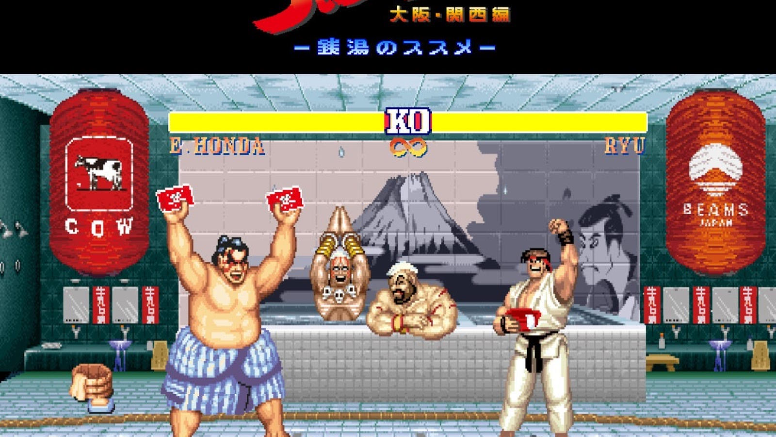 スト６交流会EX feat銭湯