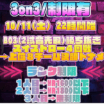 MAME CUP vol.5 【3on3部門】