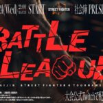 【SF6】BATTLE LEAGUE ~Season:Sep~ DAY4