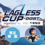 【GGST】LAGLESSカップ