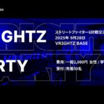 ストリートファイター6オフライン対戦交流会 VRIGHTZ PARTY
