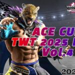 ACE CUP TWT2025 DOJO Vol.4