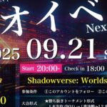 NEOのイベント#31 シャドバ