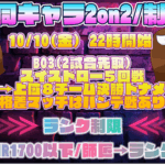 MAME CUP vol.5 【2on2同キャラ師弟部門】
