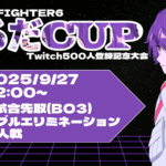 あるだCUP