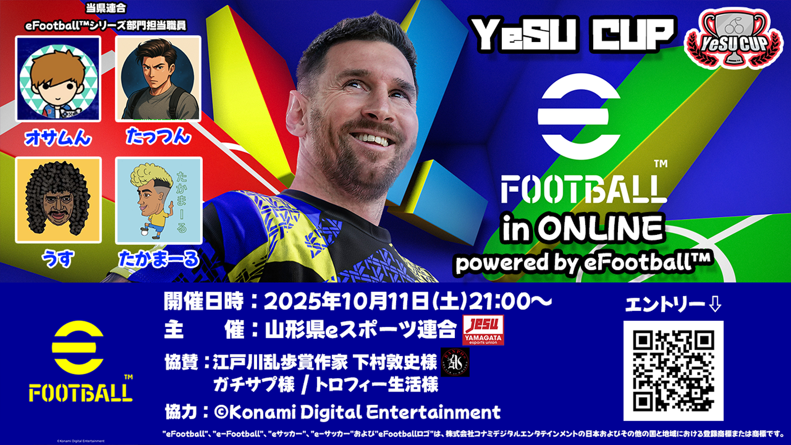 YeSU CUP in ONLINE powered by eFootball™