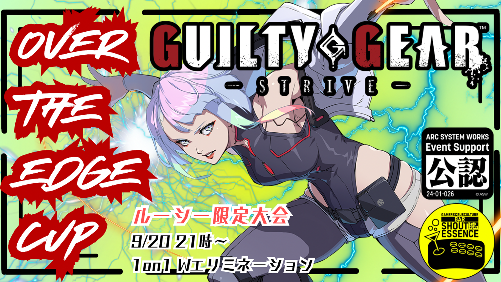 OVER THE EDGE CUP ルーシー限定1on1ダブルエリミトーナメント