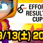 第6回 ER CUP