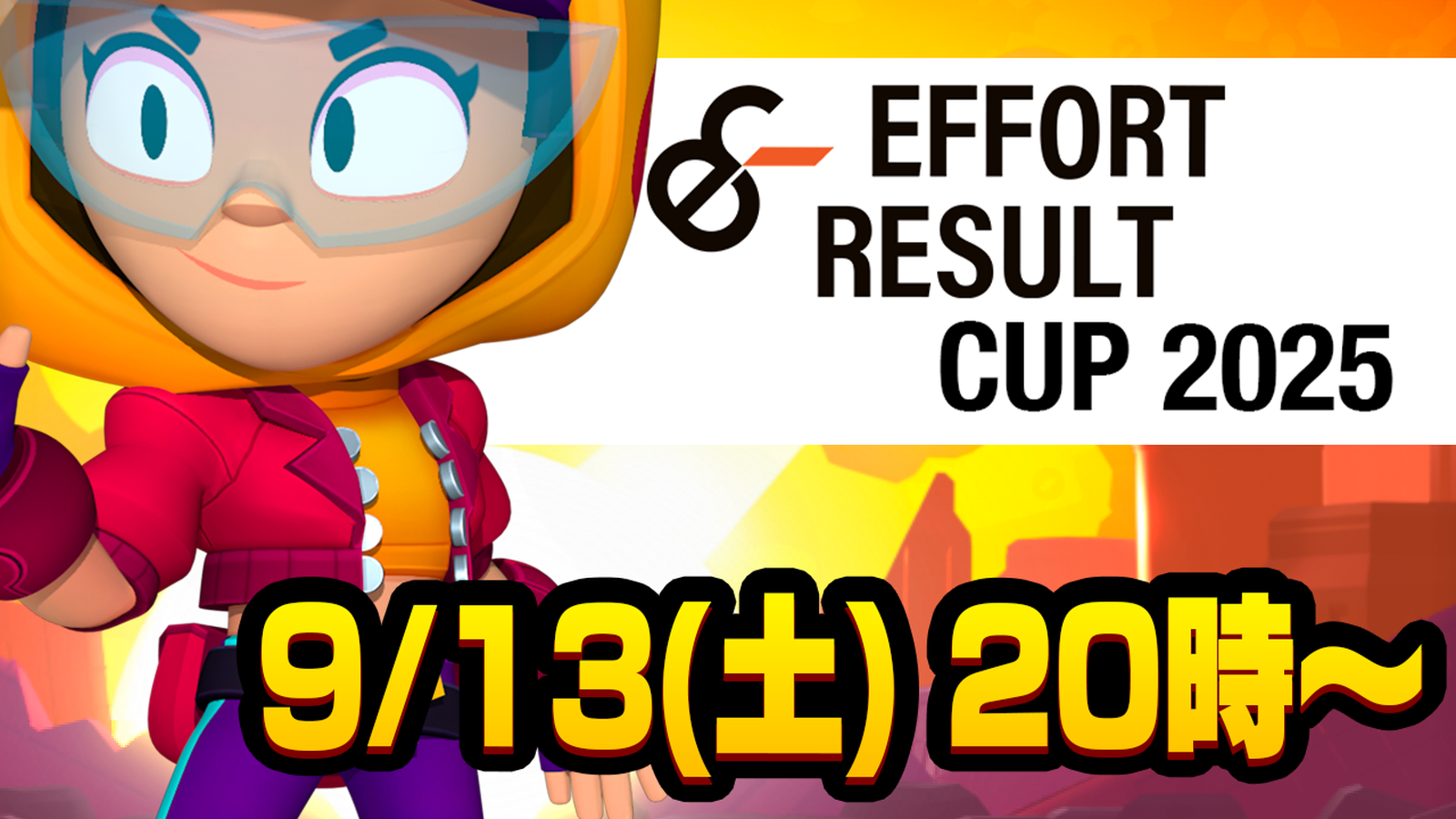 第6回 ER CUP