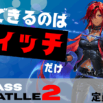 【賞金付き】CLASS BATTLE2　ウィッチ限定大会!