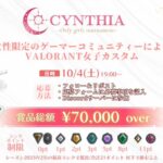 CYNTHIA VALORANT Vol.15