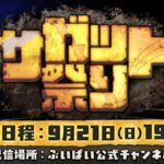 サガット祭り