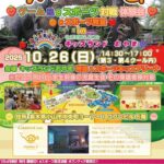 ゲーム＆eスポーツ対戦 体験会