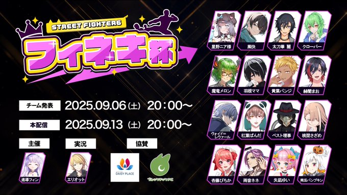 フィネキ杯1st